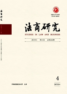 法商研究