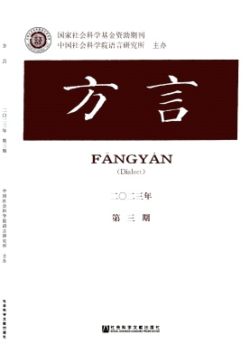 方言