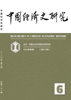 中国经济史研究