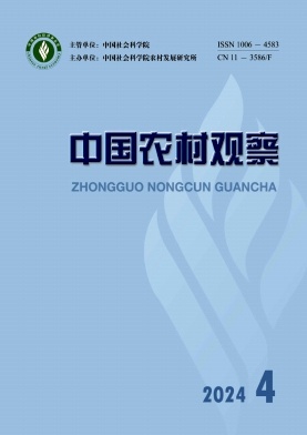 中国农村观察